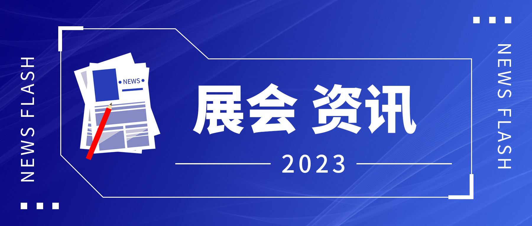 2023 CACLP展(zhan)會 | 生(sheng)之(zhi)源生(sheng)物(wù)期待與您攜手共進(jin)